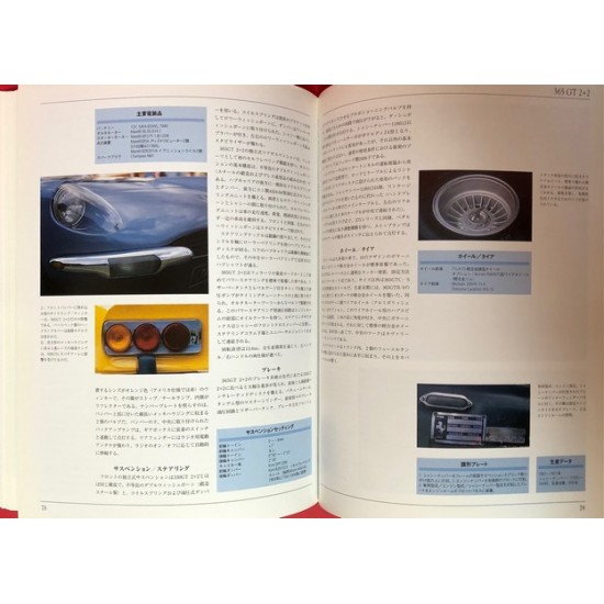 Original Ferrari V12 1965 - 1973