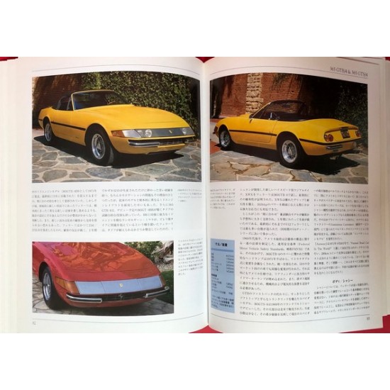 Original Ferrari V12 1965 - 1973