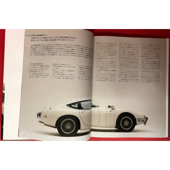 Classic Car Complete File Vol.2 - Toyota 2000 GT
