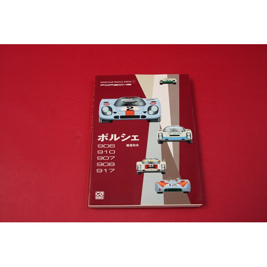 Sportscar Profile Series 1 - Porsche 906, 910, 907, 908 & 917