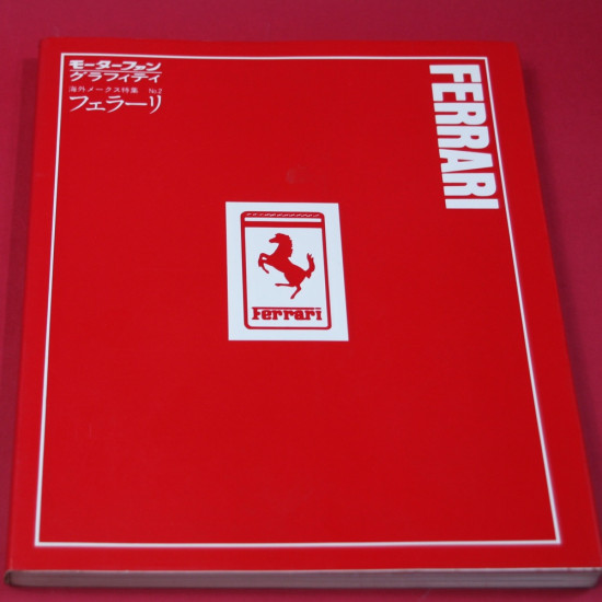 Modern Ferrari  No 2