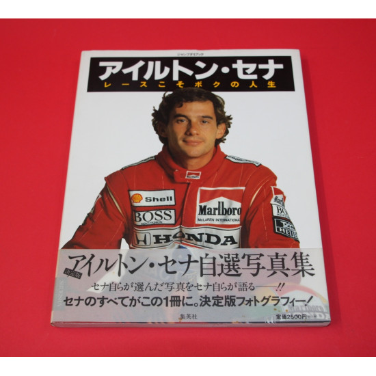Ayrton Senna - what race my life (jump F1 book)