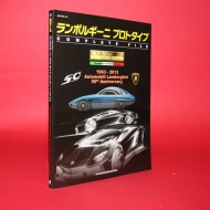 Menu Dei Motori Limited Edition 1963-2013 Automobili Lamborghini 50th Anniversary