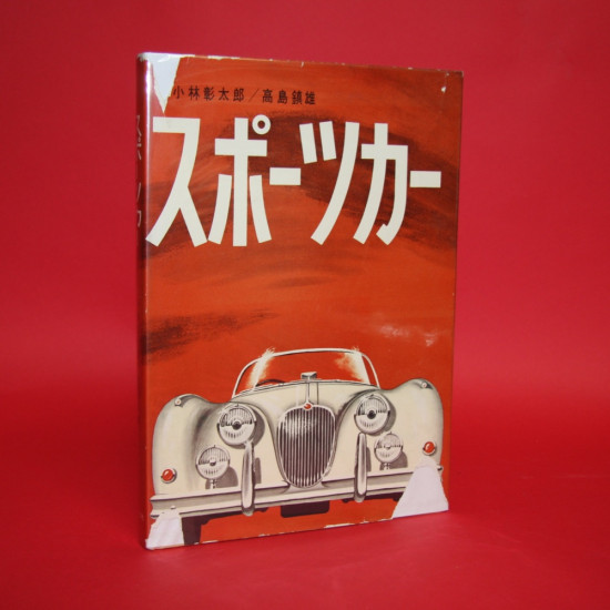 スポーツカーSports Cars スポーツカーSports Cars