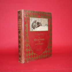 Le Tour Du Monde en Automobile 