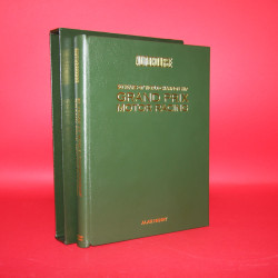 Autocourse 50 Years of World Championship Grand Prix Motor Racing - Signed by Alan Henry, Bernard Cahier & Paul-Henri Cahier