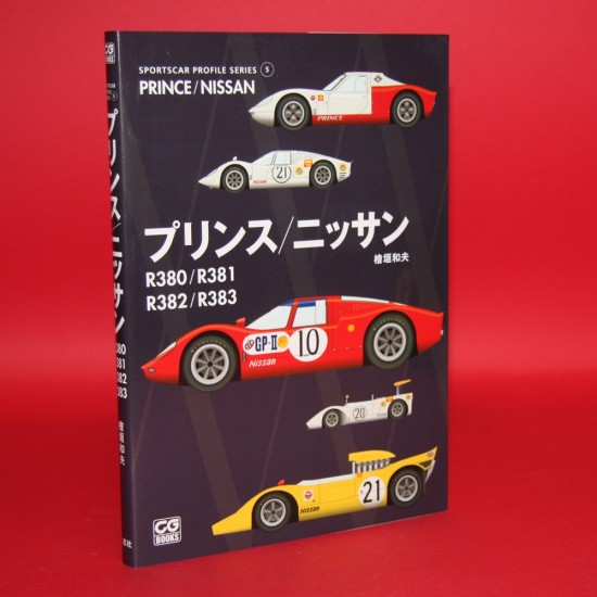 Sportscar Profile Series 5 - Prince / Nissan R380 / R381 / R382 / R383