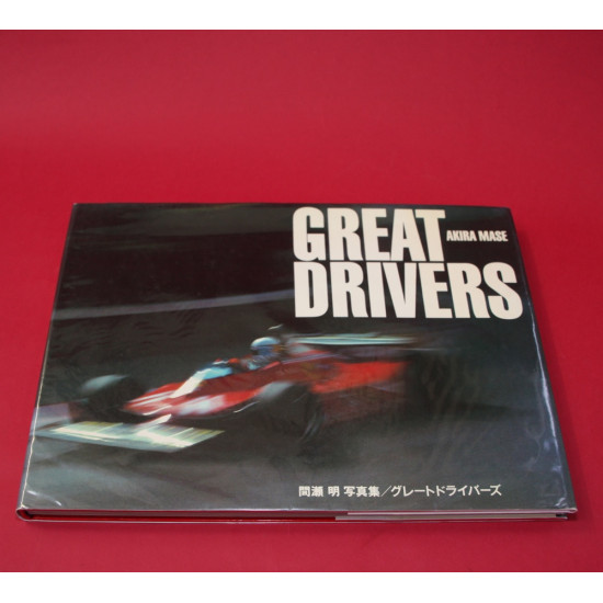 Great Drivers Great Drivers